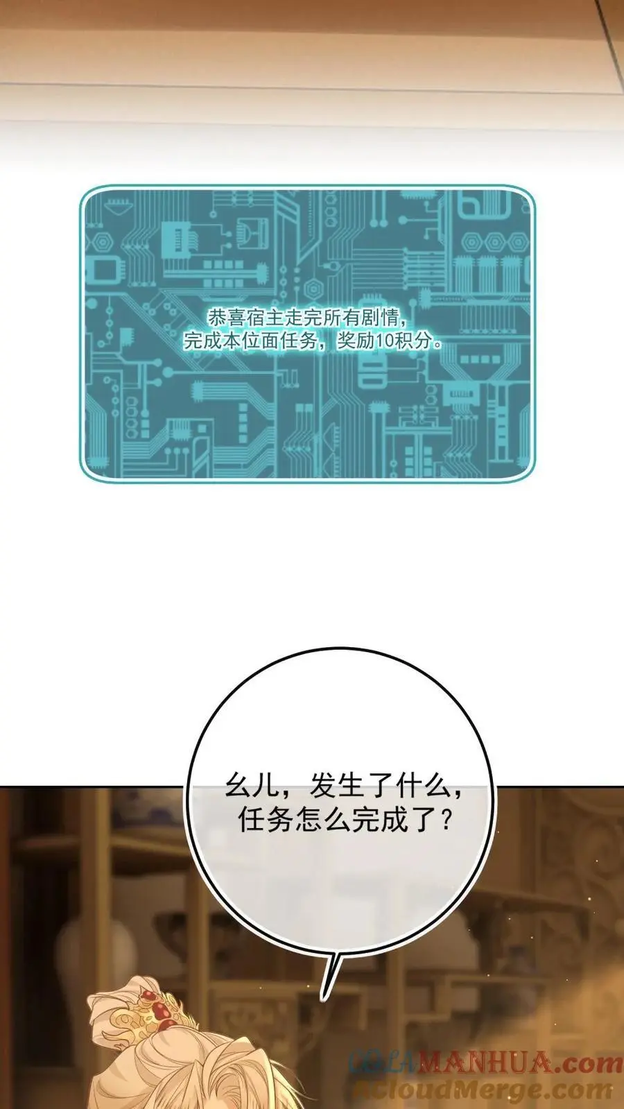 第88话 反攻计划18