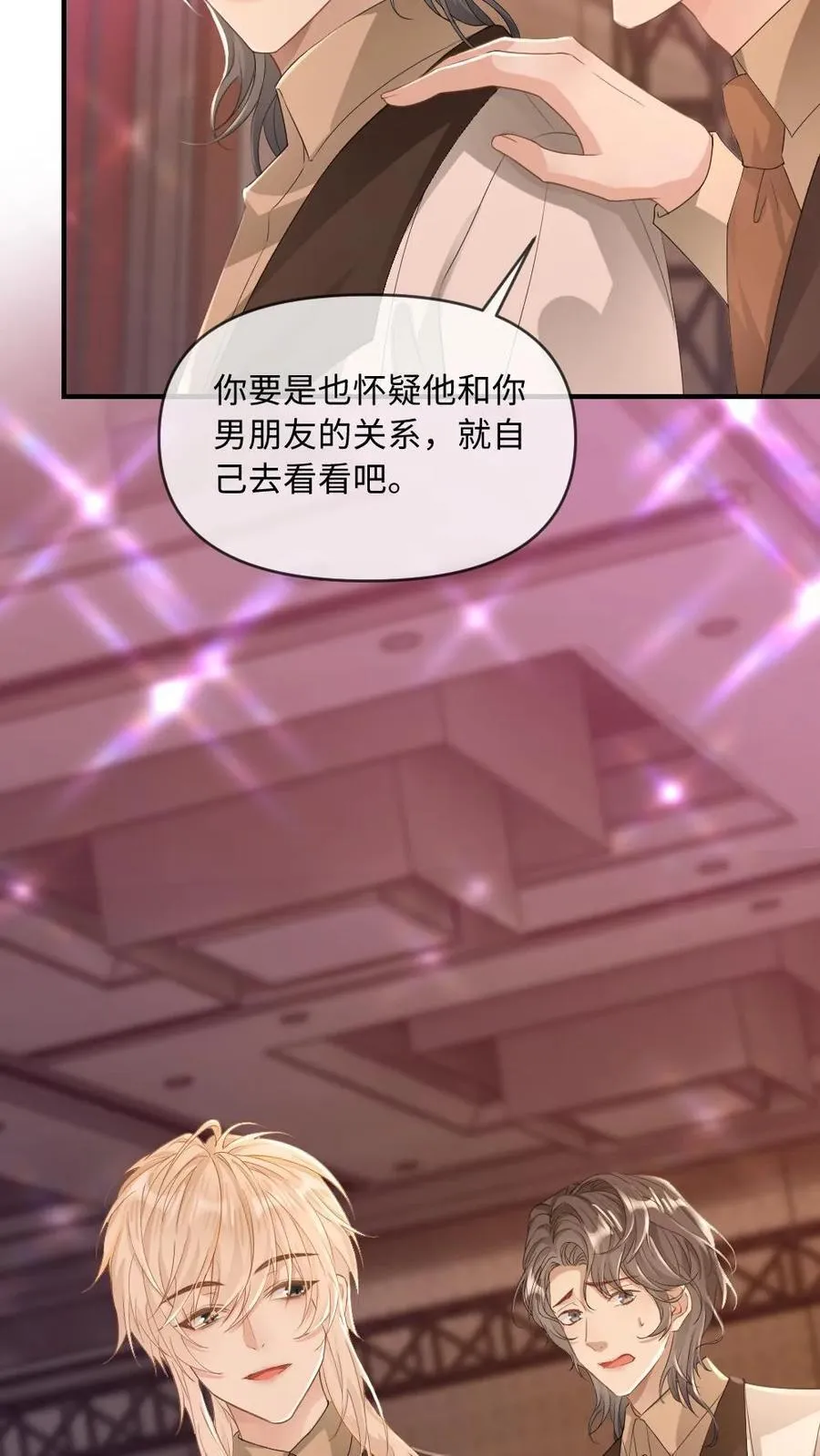 第188话 用眼神杀死情敌17