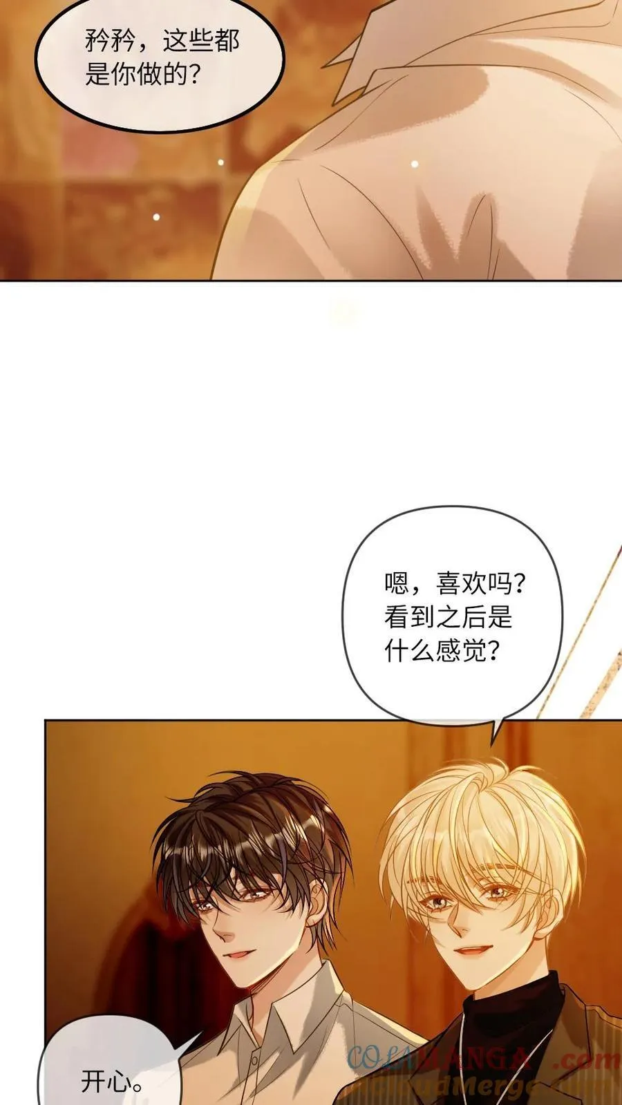 第132话 病娇VS病娇8