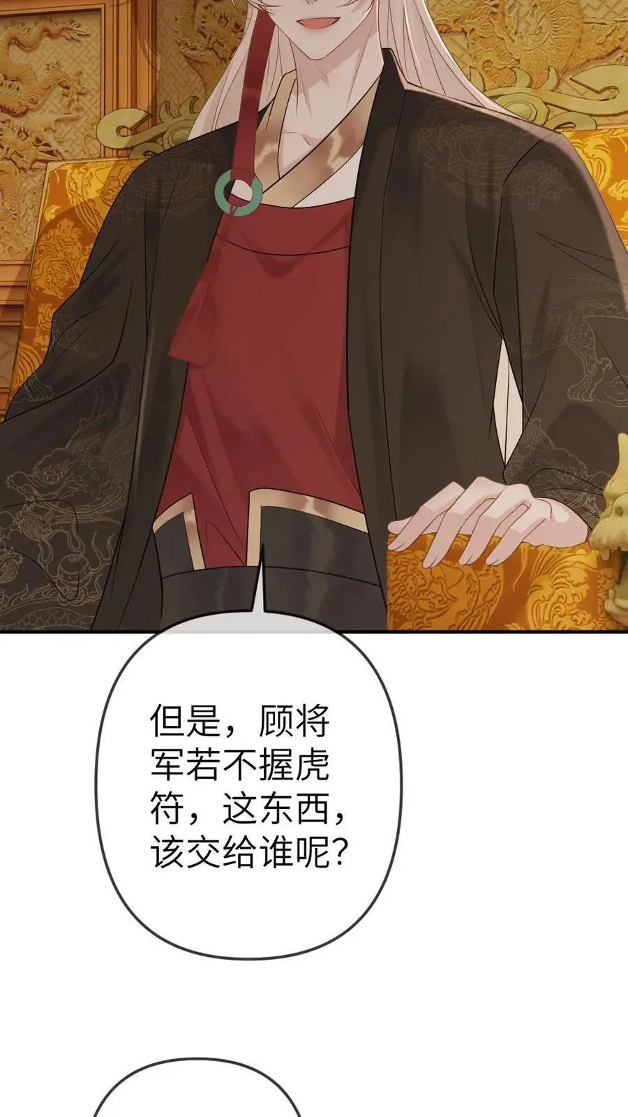 第74话 联合发难19