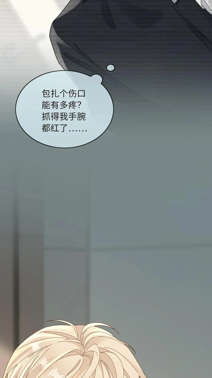 第118话 跟定你了13