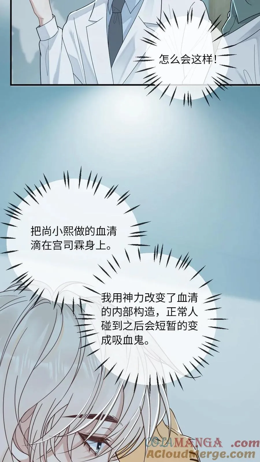 第204话 跳梁小丑14
