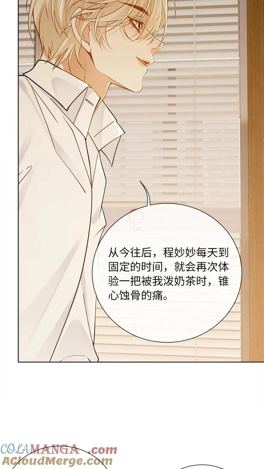 第122话 小王八蛋挺会撩2