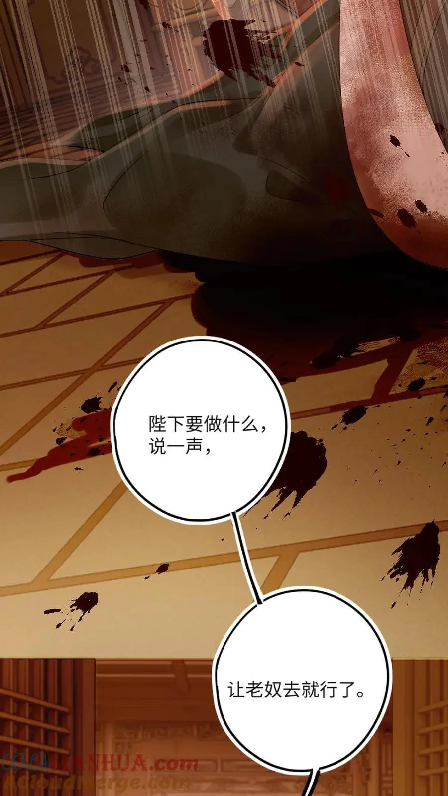 第51话 清缴叛军2