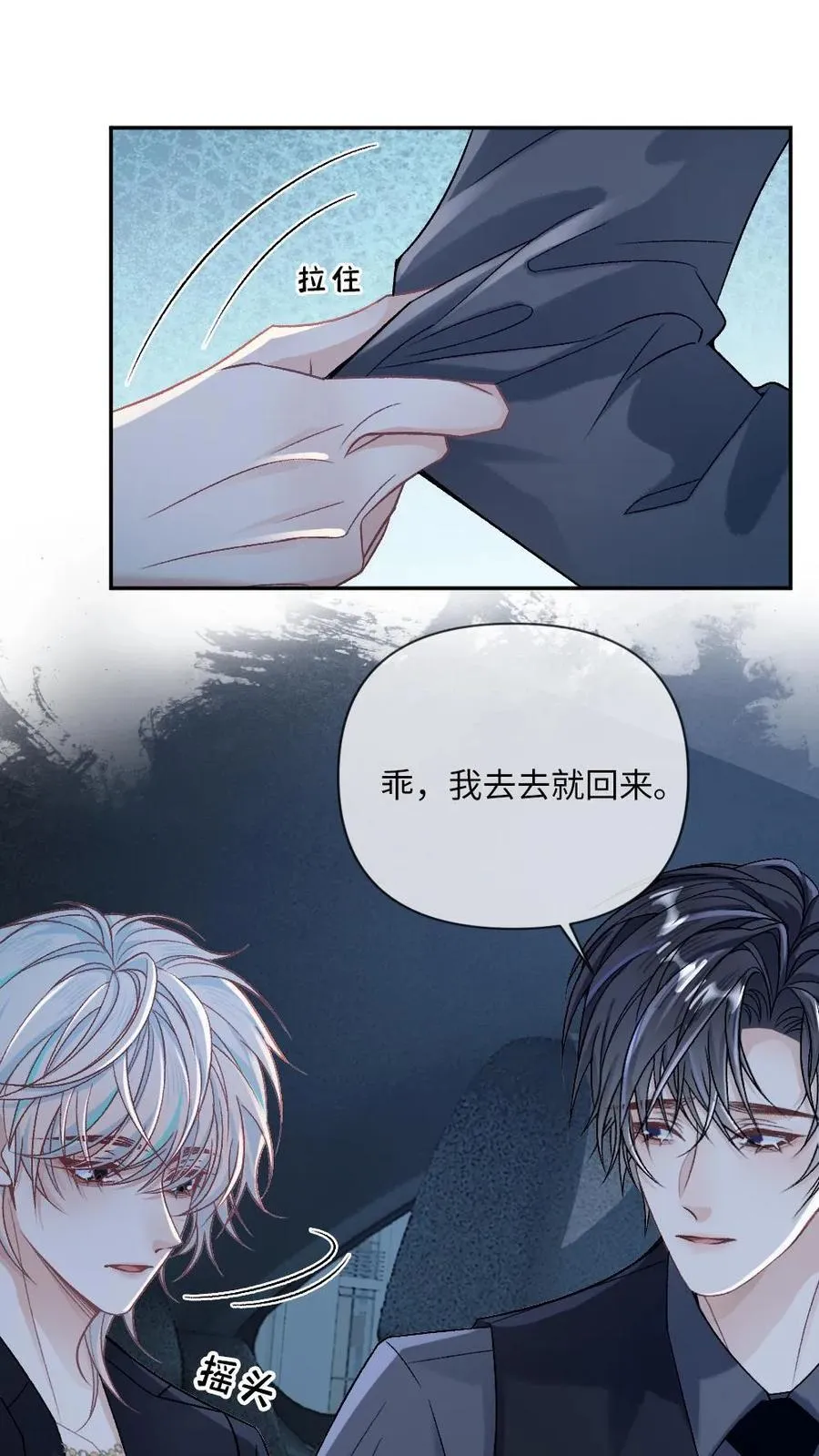 第149话 果断复仇9