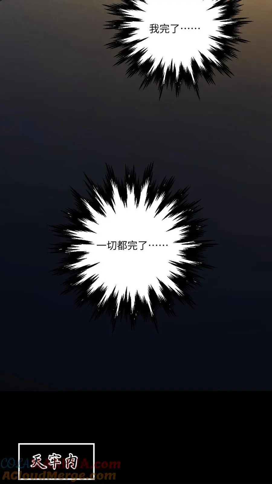第73话 投入大狱6