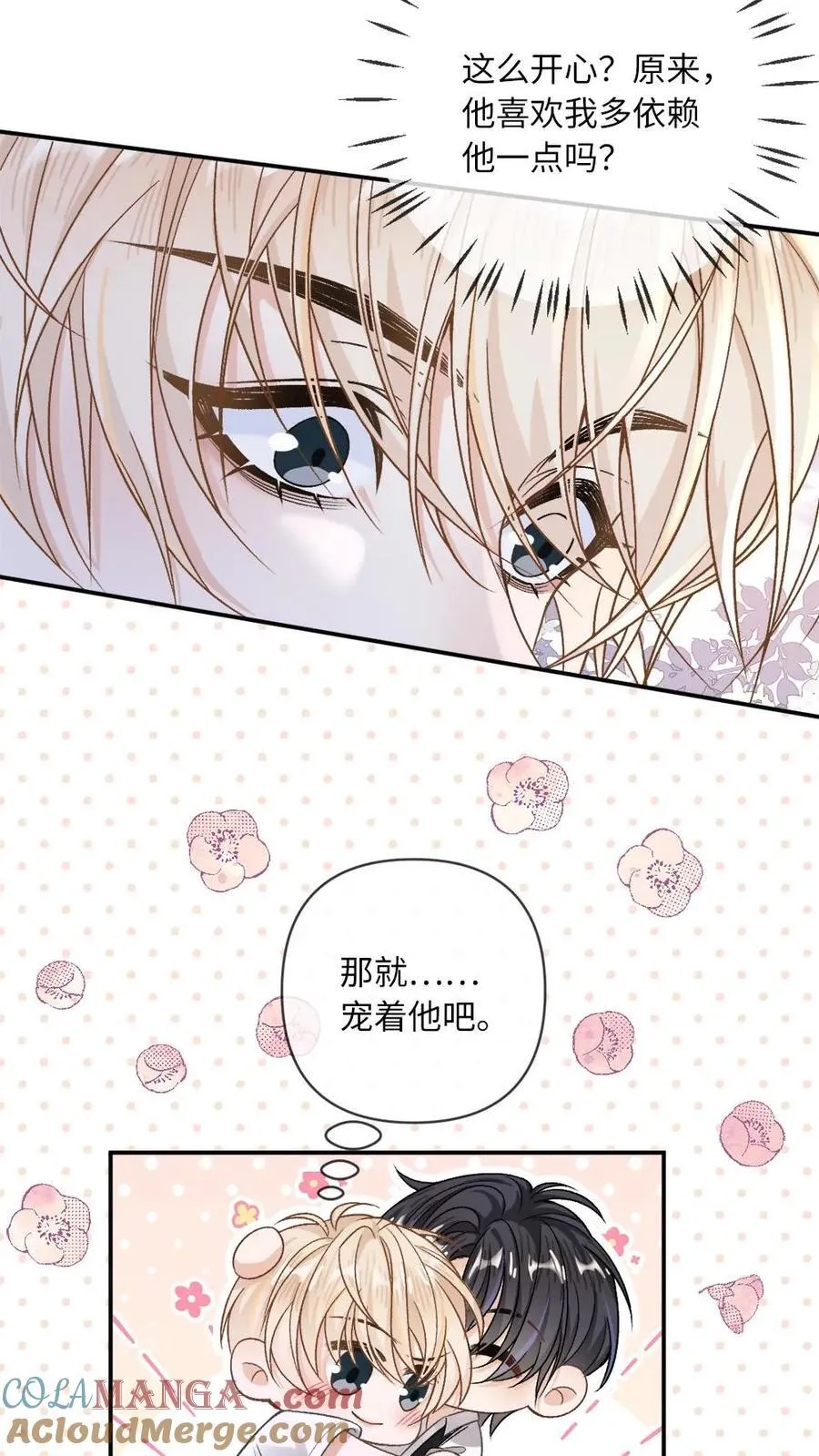 第145话 人鱼矜矜登场~6