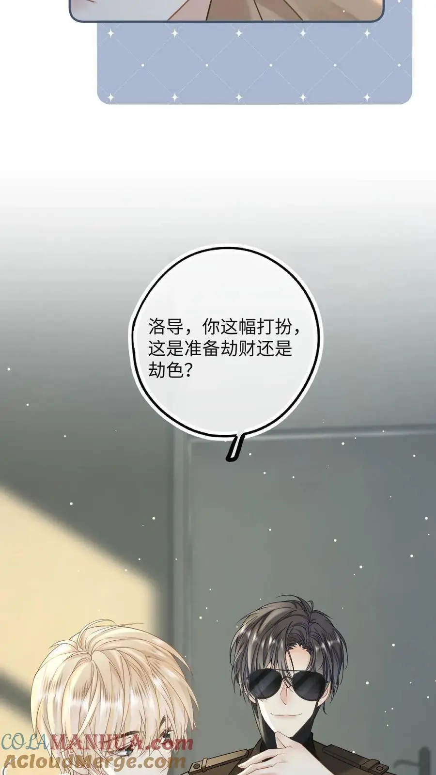 第29话 来劫个色18