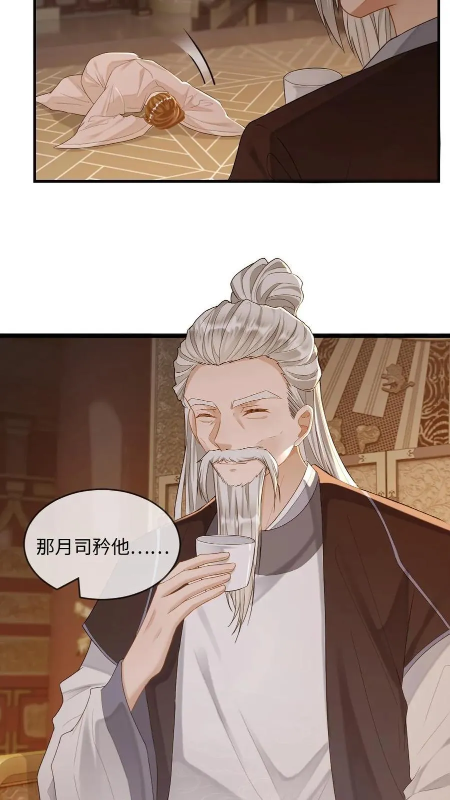 第233话 夜夜折腾我11