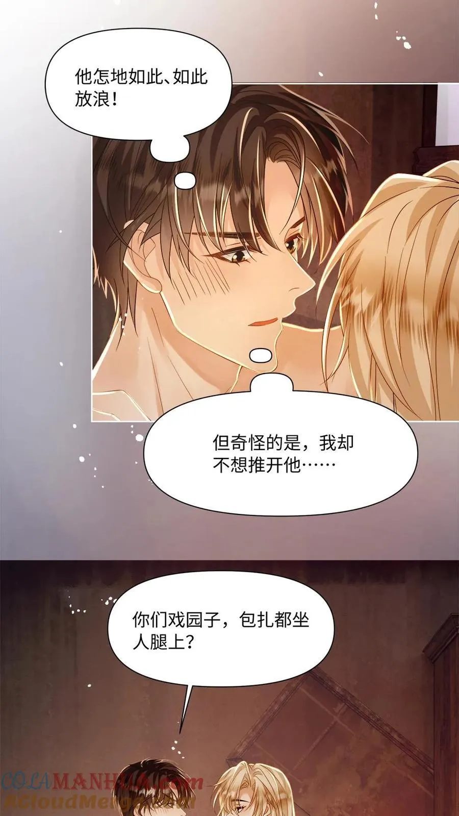 第93话 意外接触2