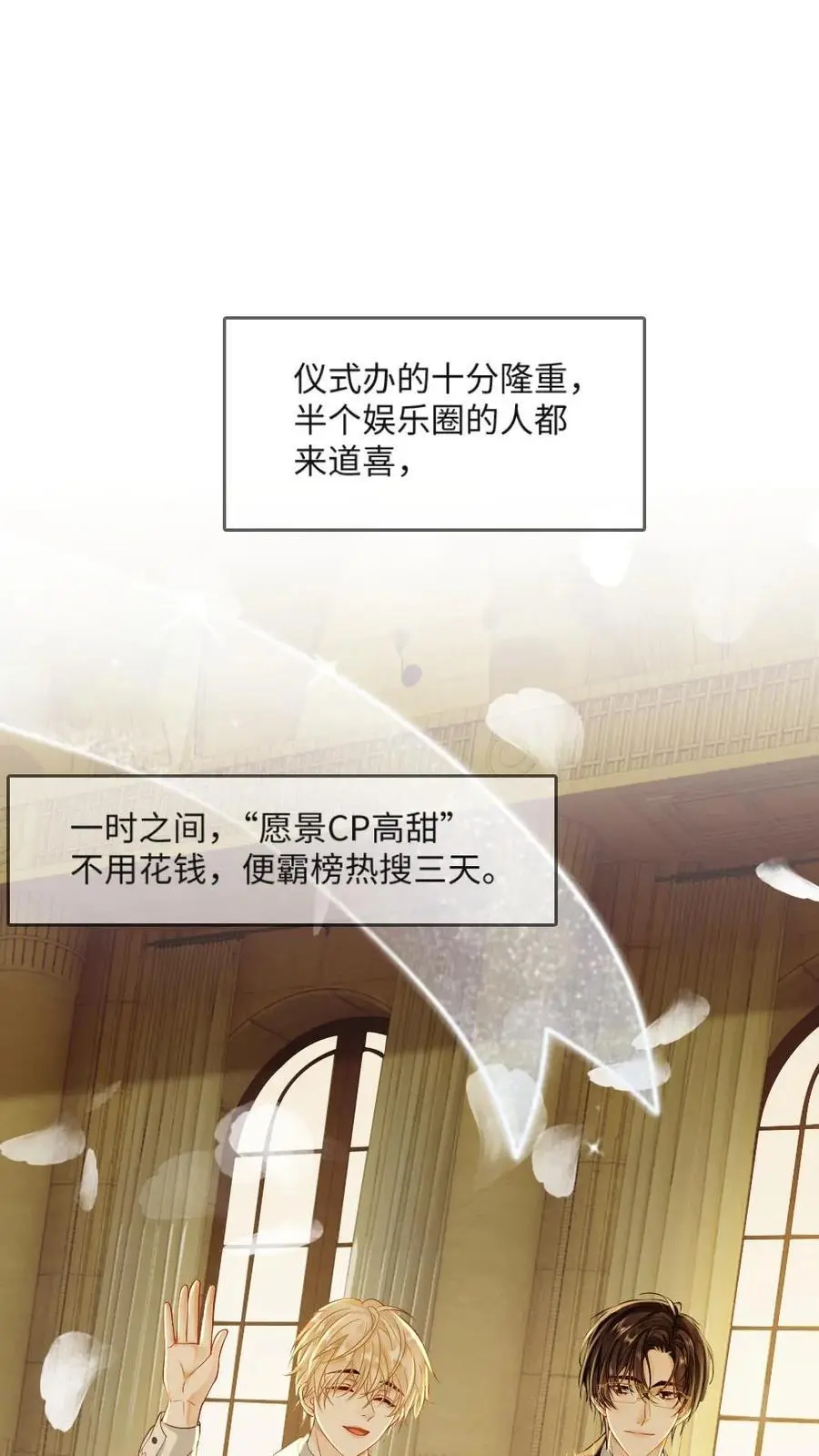 第49话 生生世世的相伴1