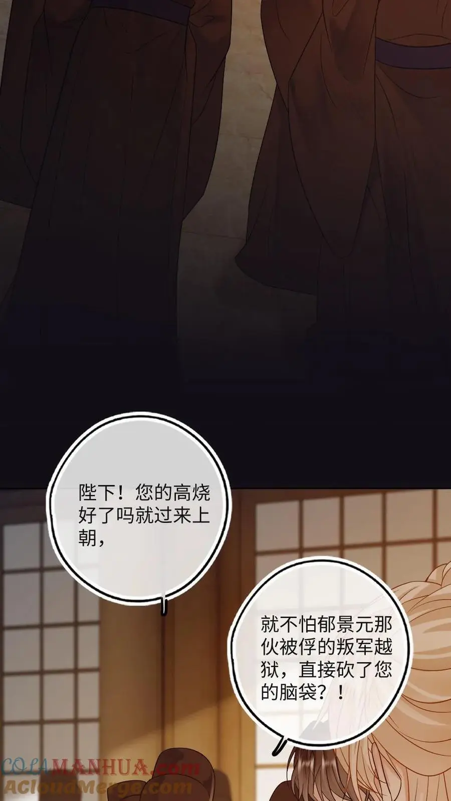 第58话 将军不娶妻是因为……18