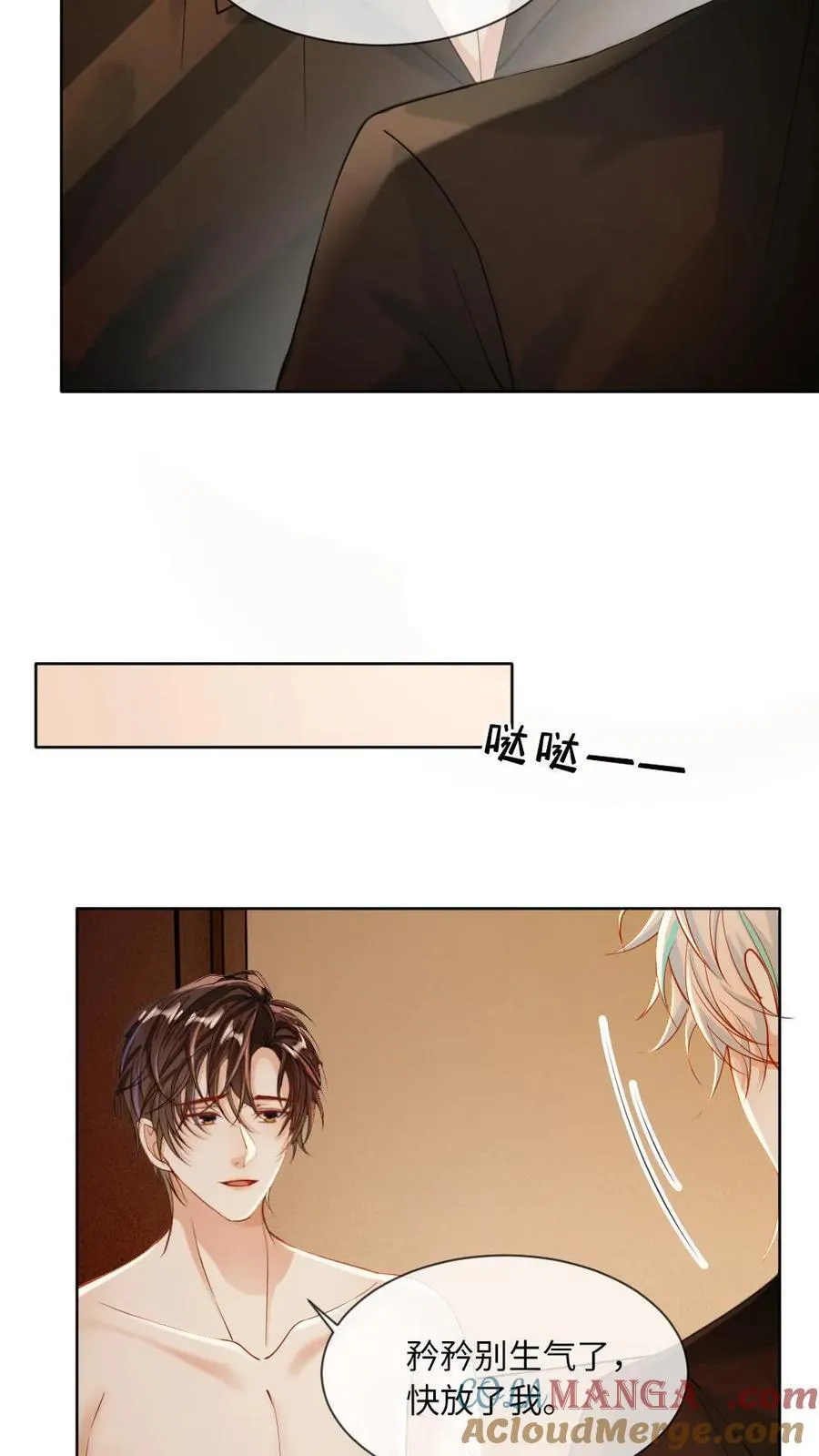 第154话 接受惩罚22