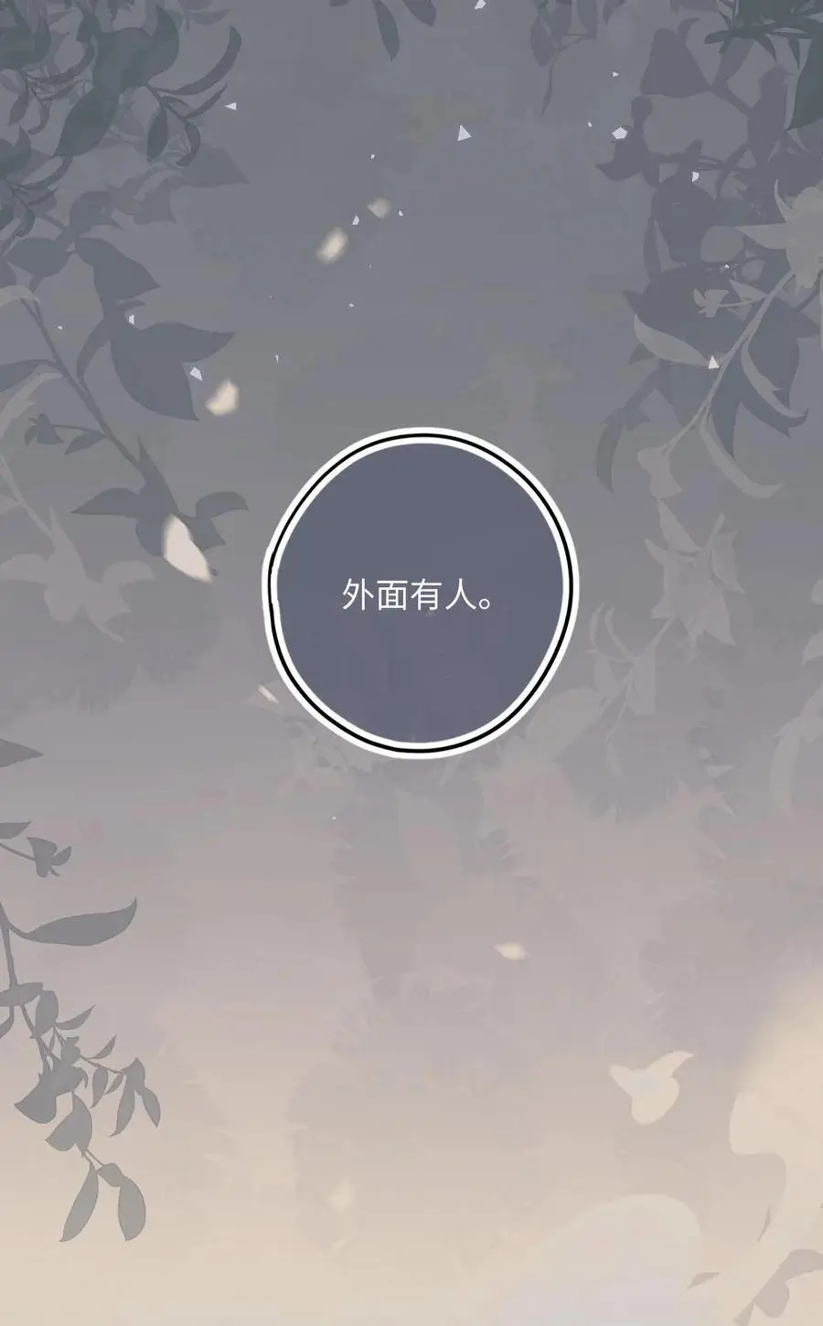第24话 换衣服怎么不锁门25