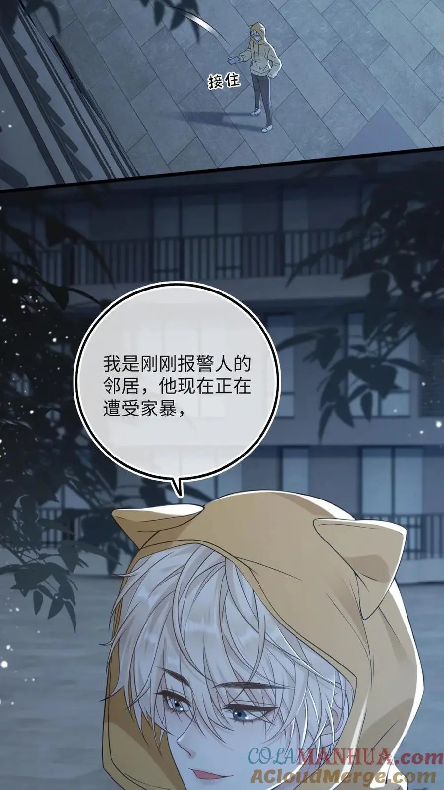 第40话 最后的疯狂30