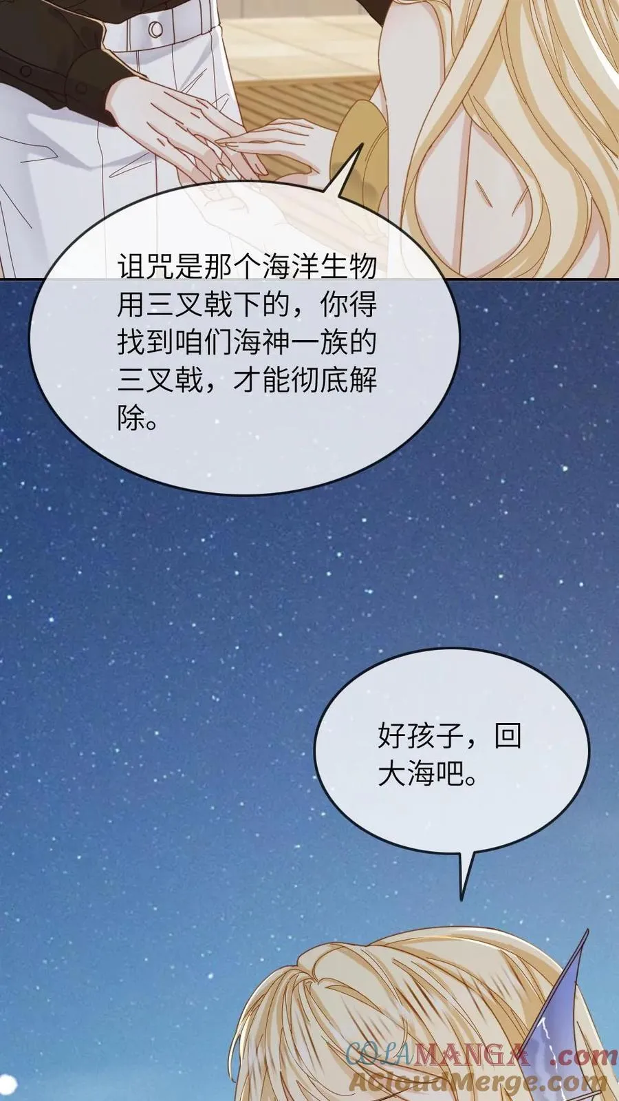 第161话 回到大海6