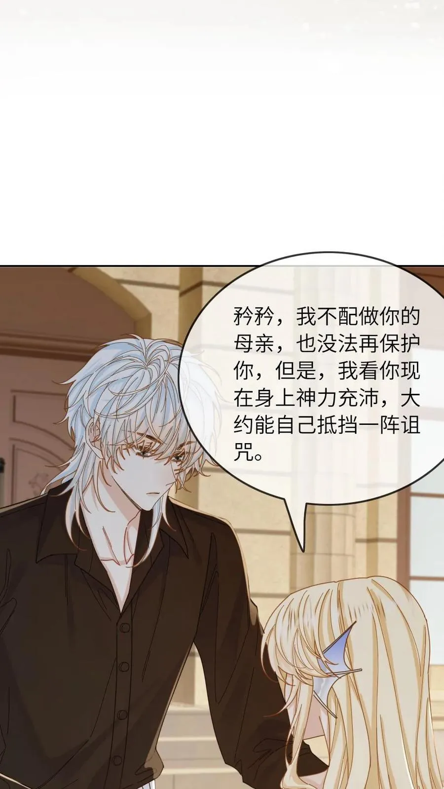第161话 回到大海5