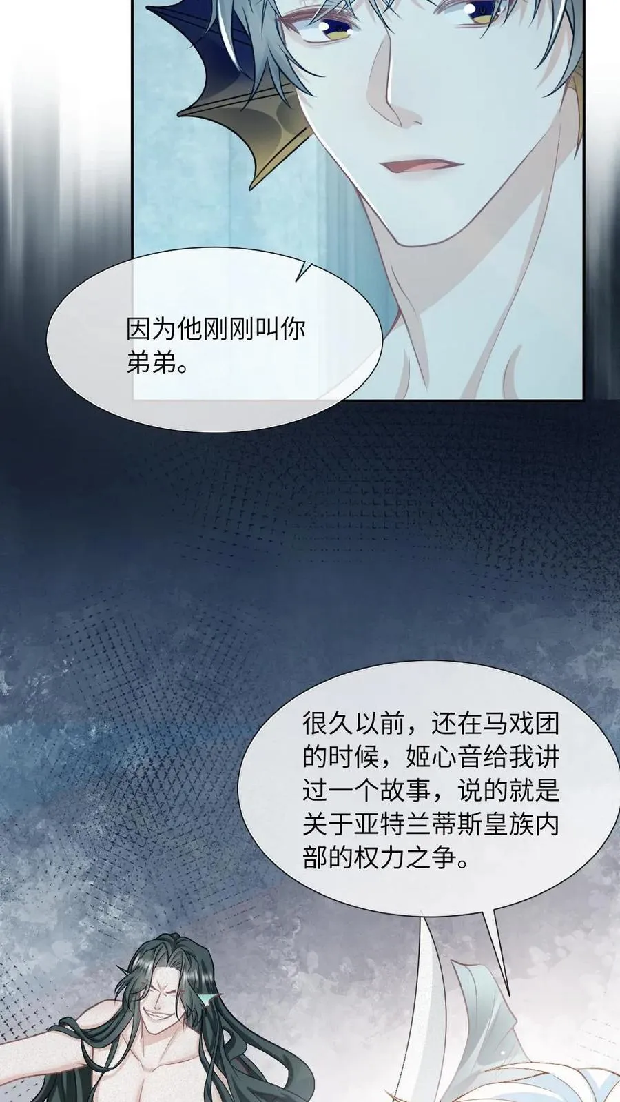 第165话 敏感的鱼尾21
