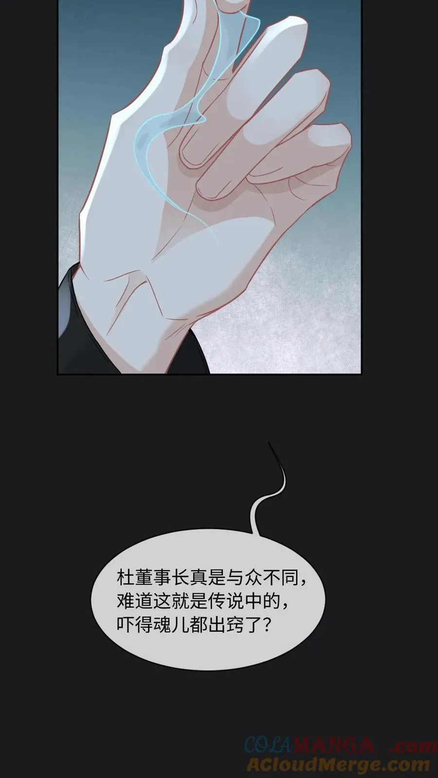 第159话 矜矜要你三更死26