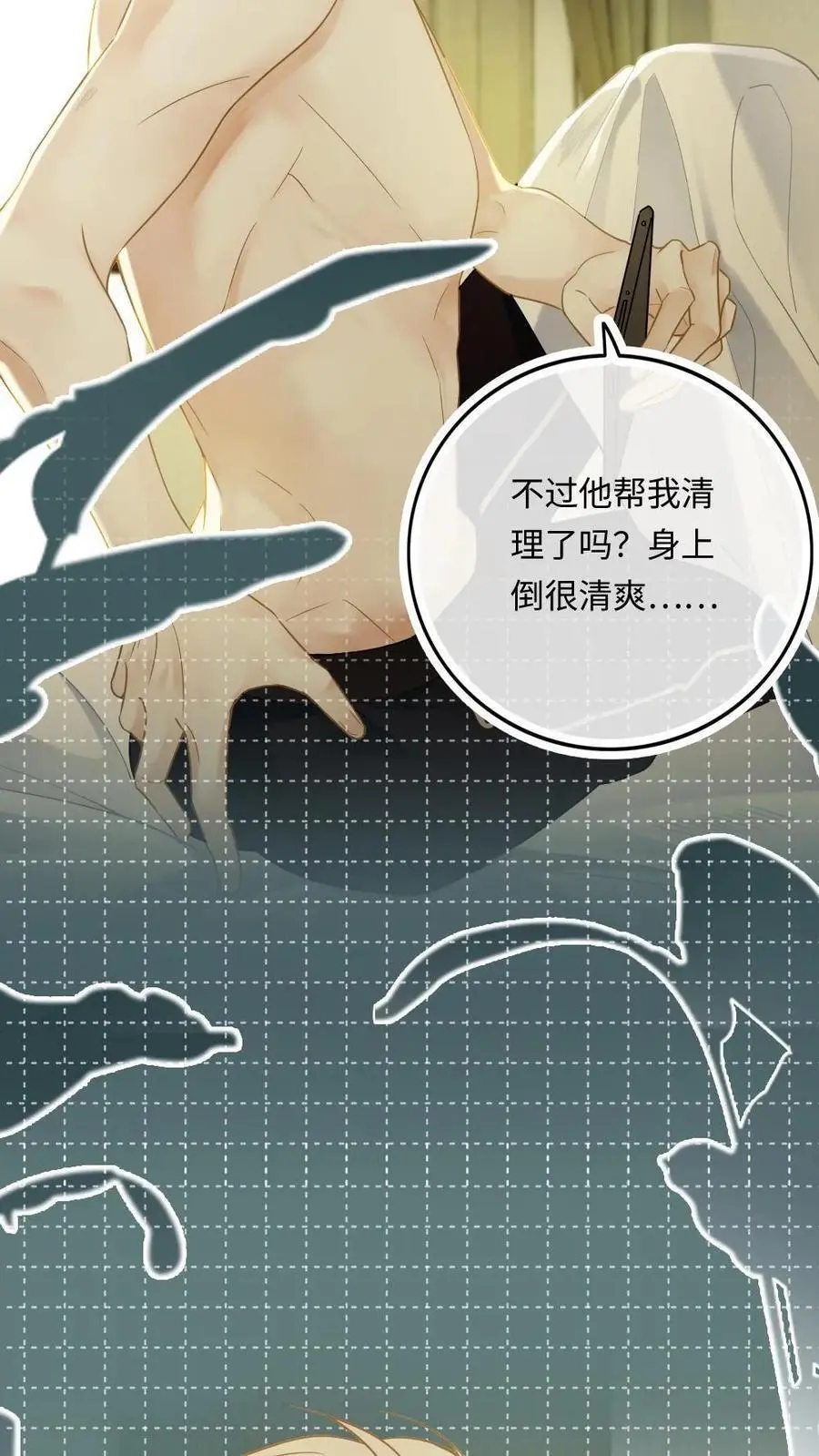 第4话 我会很温柔的21
