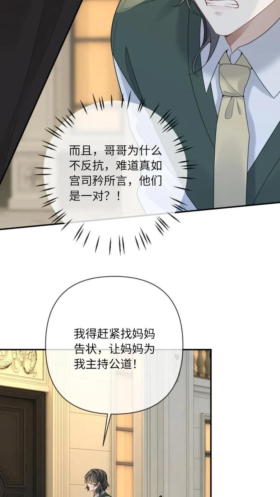 第174话 一见钟情17