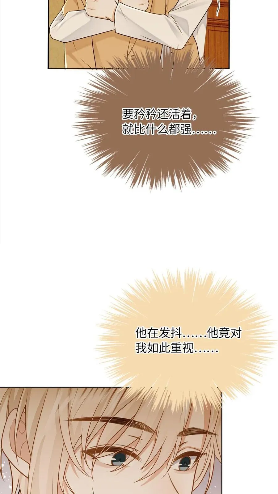 第112话 没“底线”的天君大人13