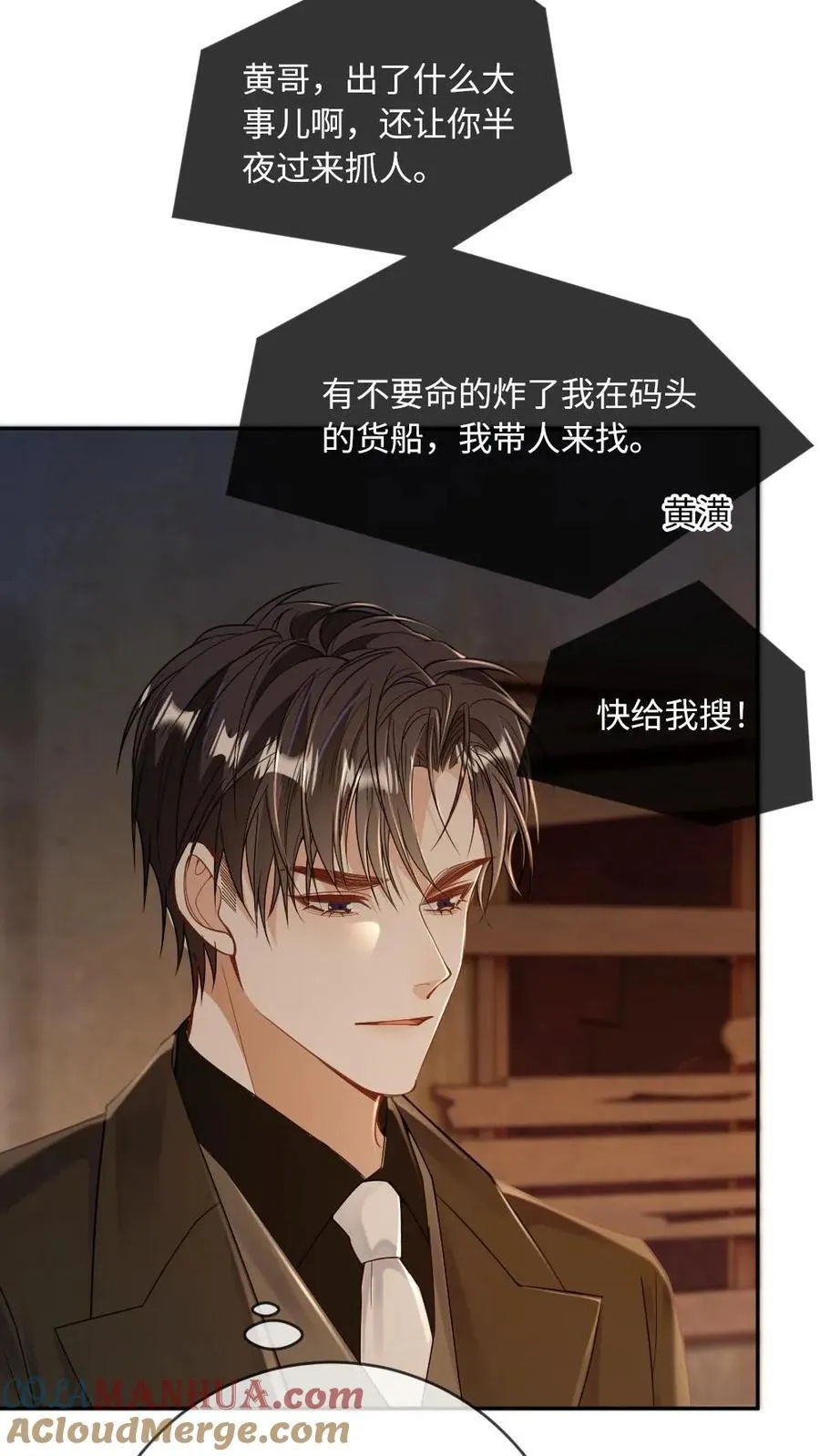 第91话 初次交锋6