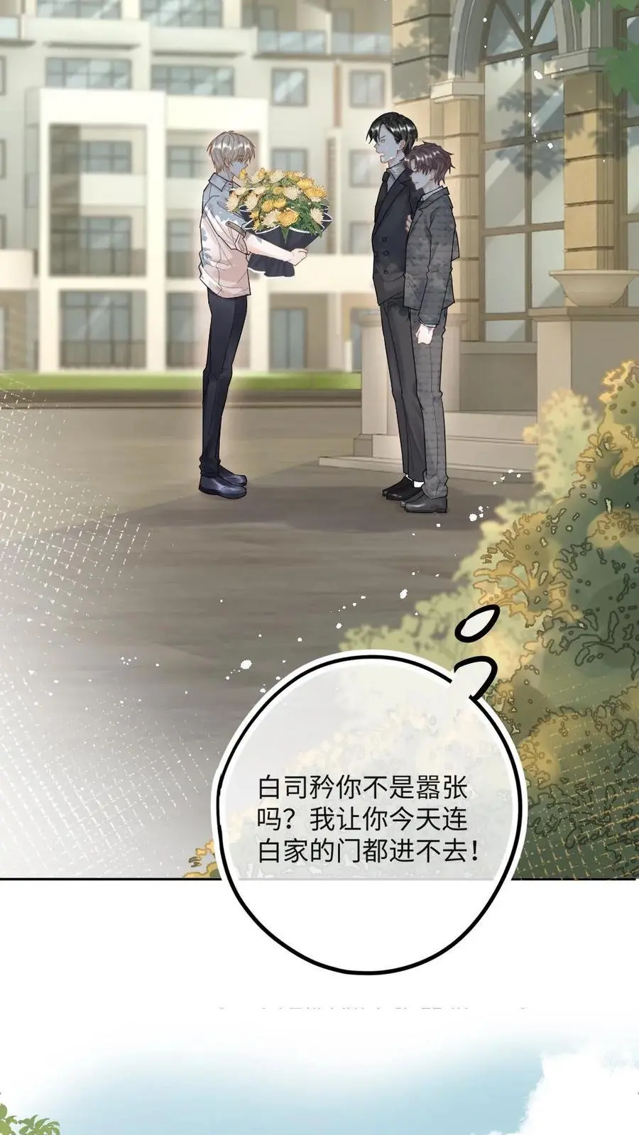第17话 夺回房子13