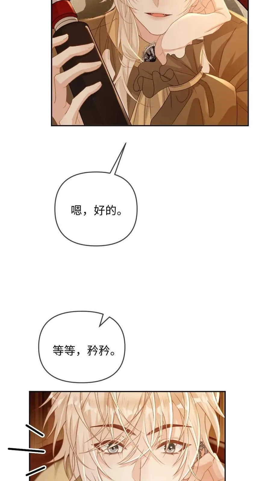 第176话 说“我爱你”23