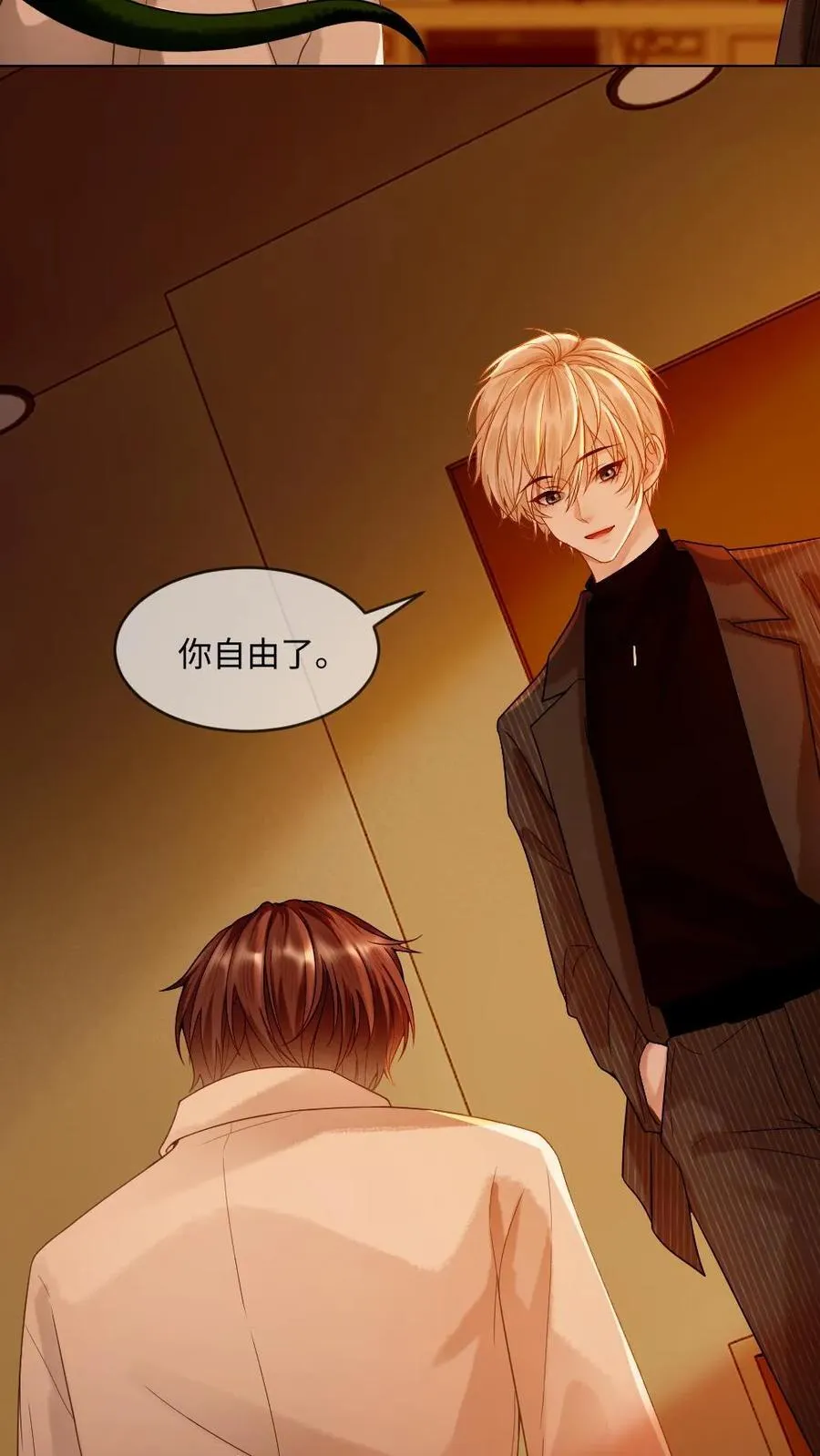 第133话 双面绿茶小狗3