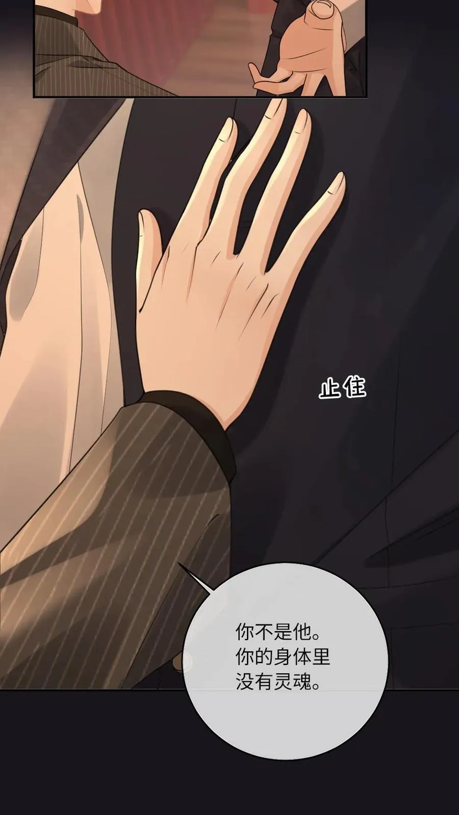 第135话 洛狐狸？！23