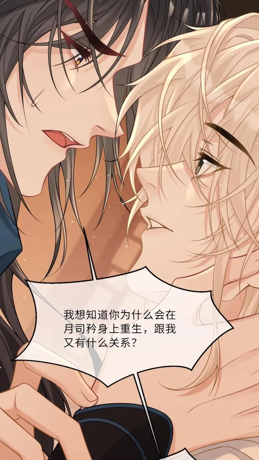 第218话 傲娇猫猫13
