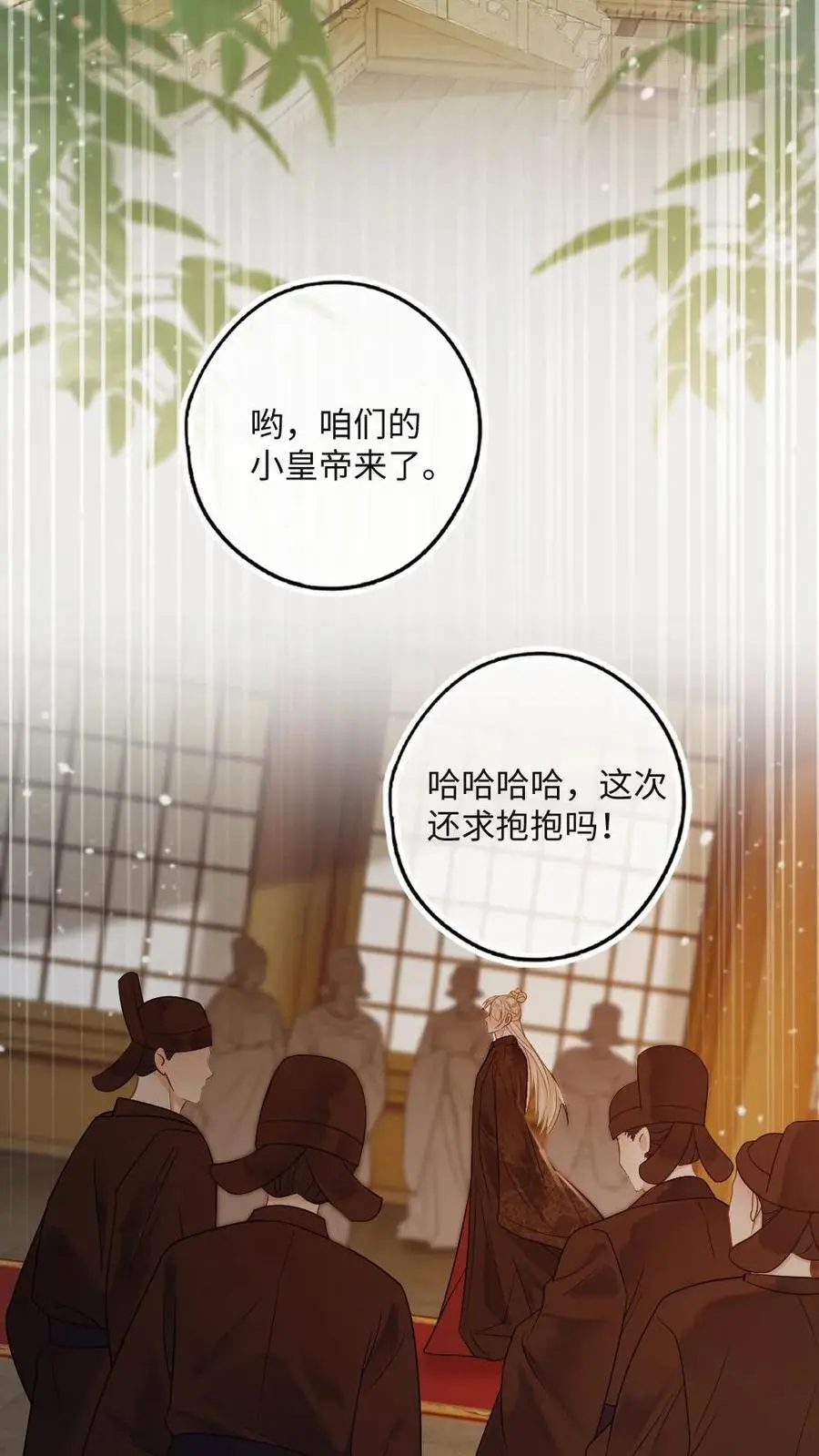 第58话 将军不娶妻是因为……17