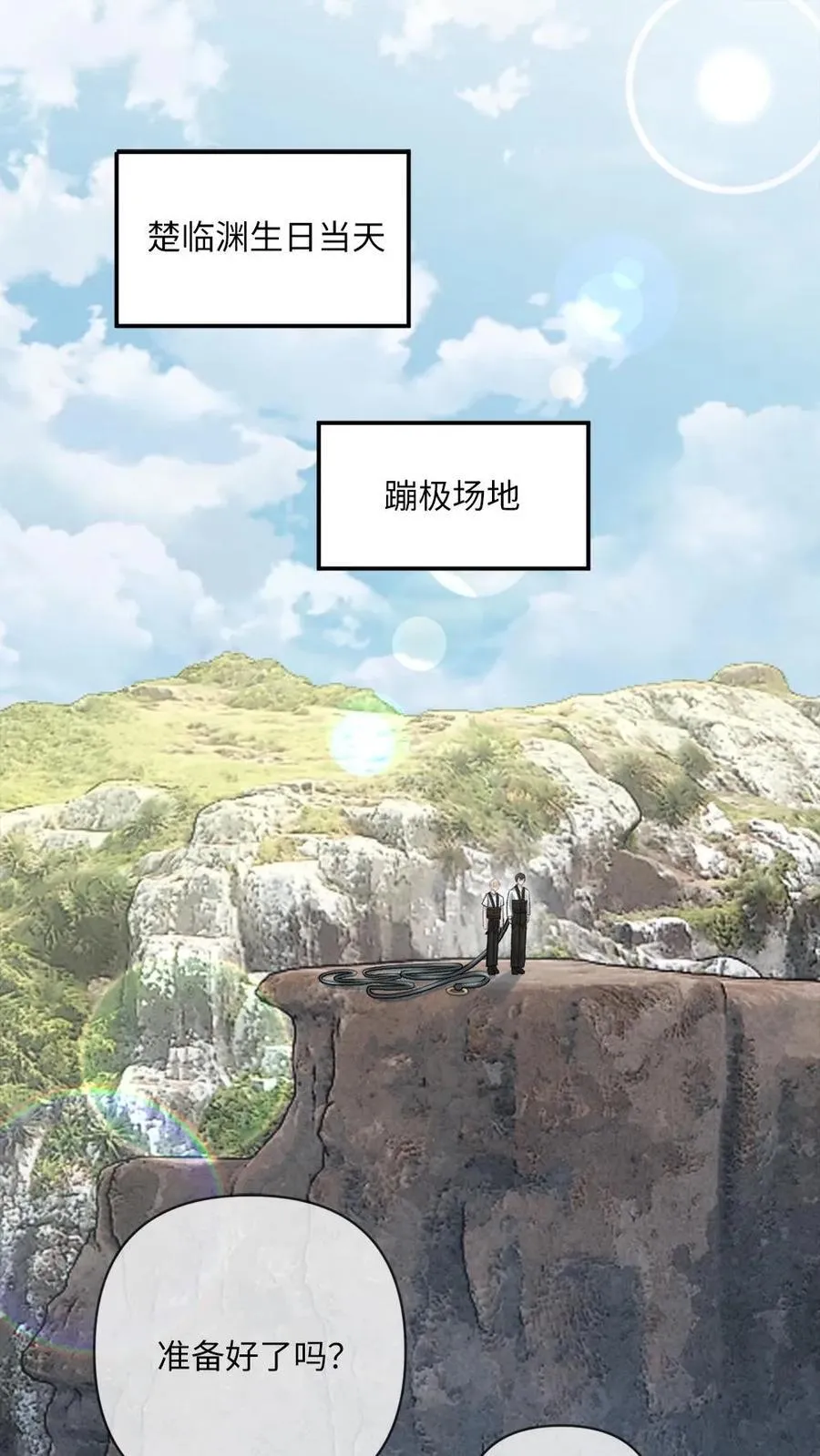 第145话 人鱼矜矜登场~1