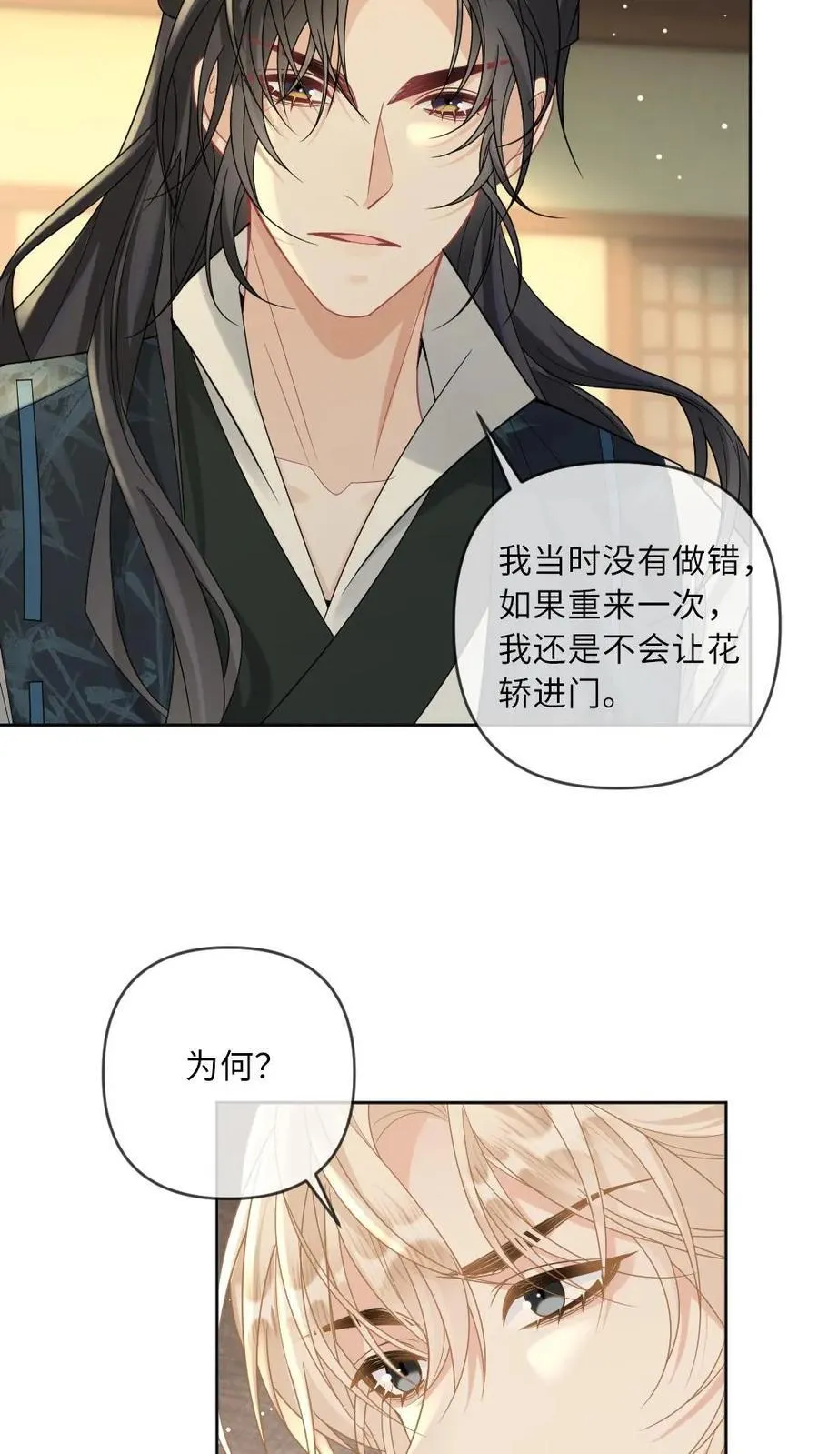 第213话 去他的天理伦常19