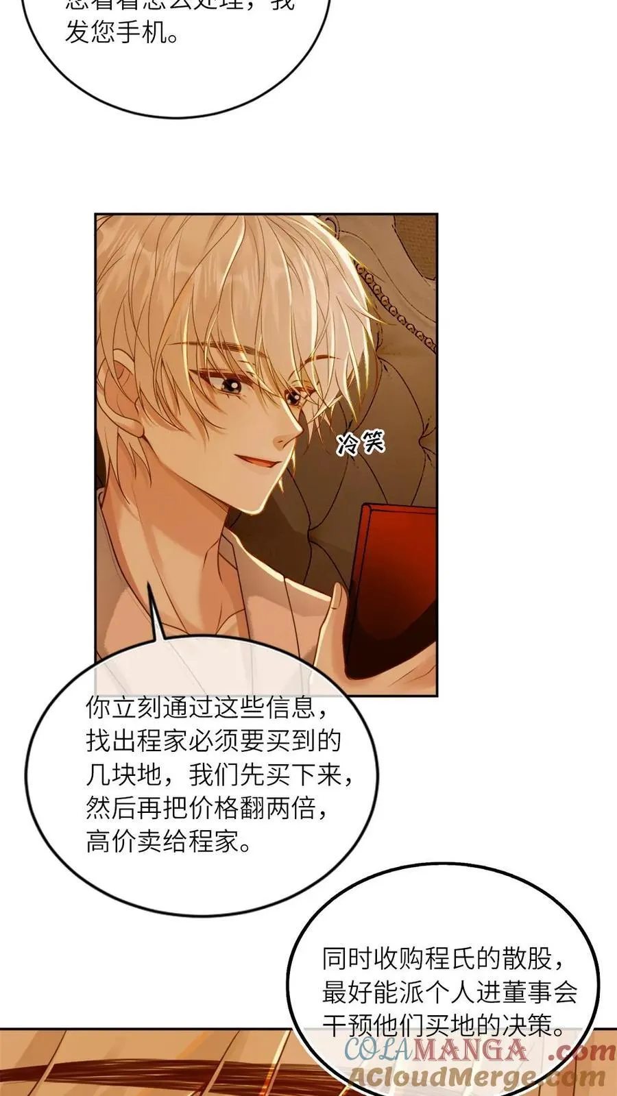 第131话 我的神明14