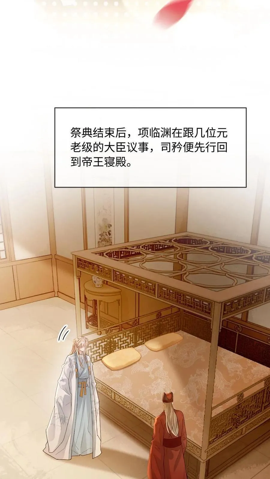 第231话 登基5
