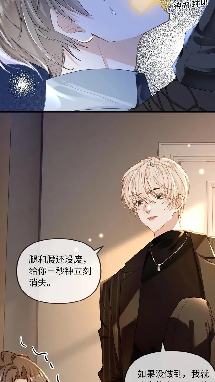 第134话 恶人自有恶人磨5