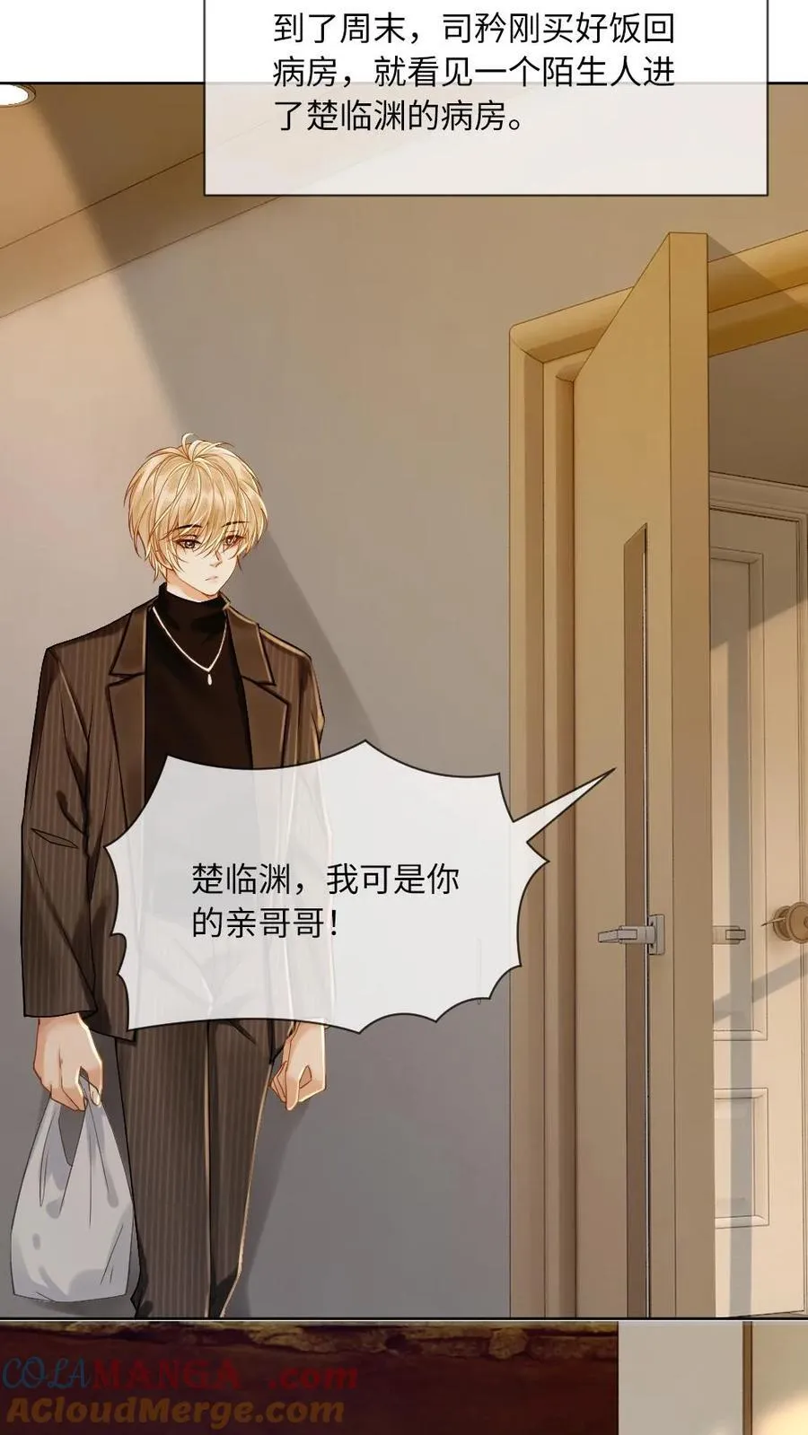 第133话 双面绿茶小狗10