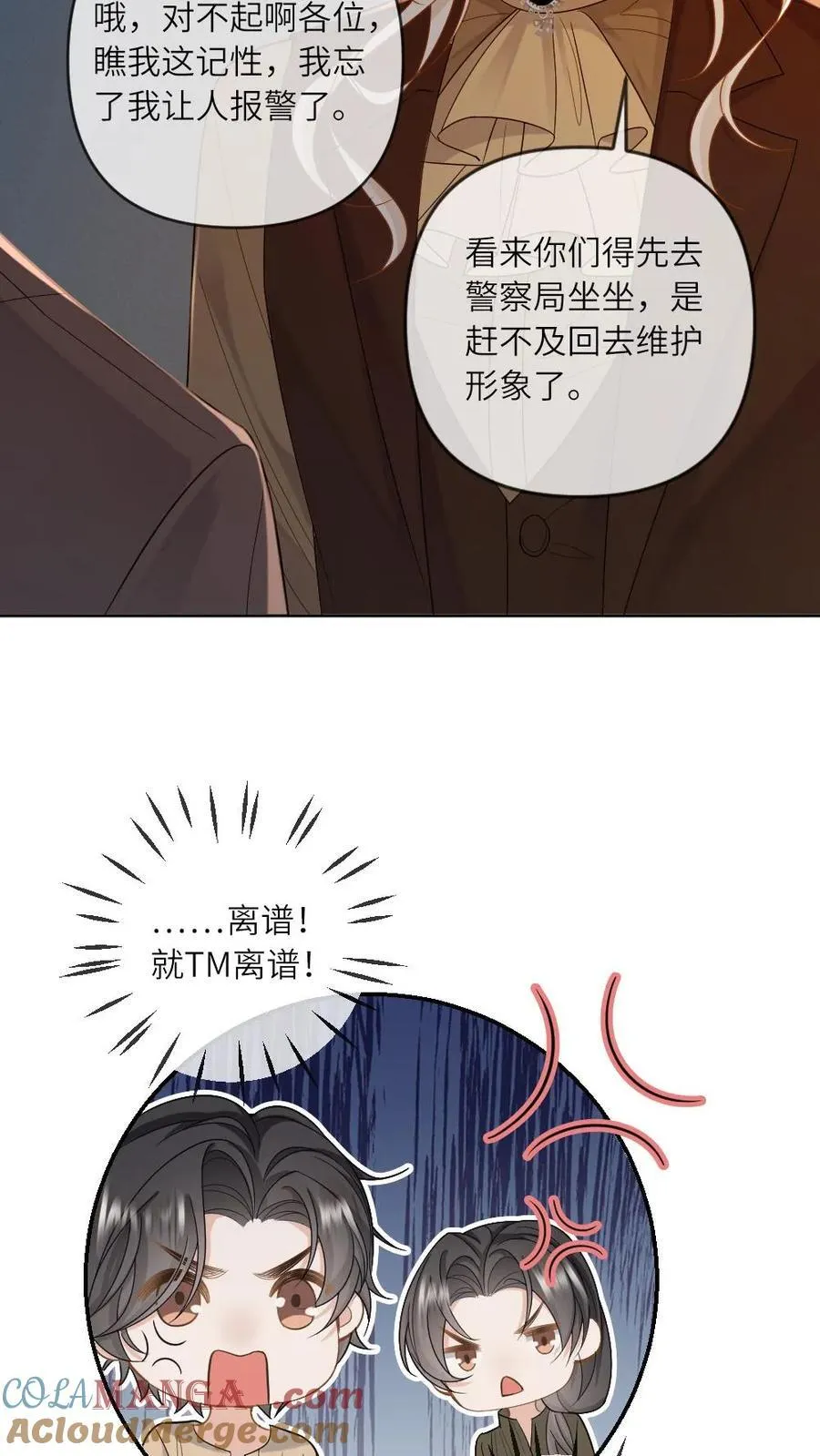 第173话 夺去系统6