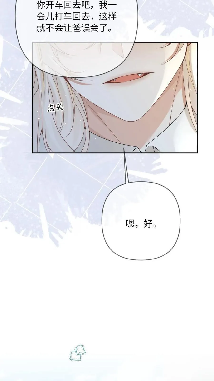 第197话 做点大胆的事5