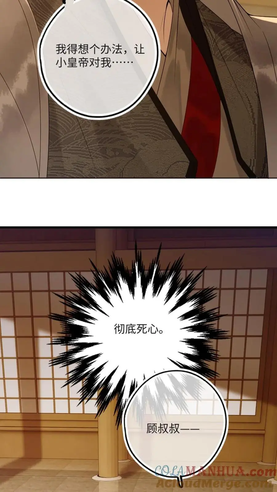 第65话 不想毁了他20