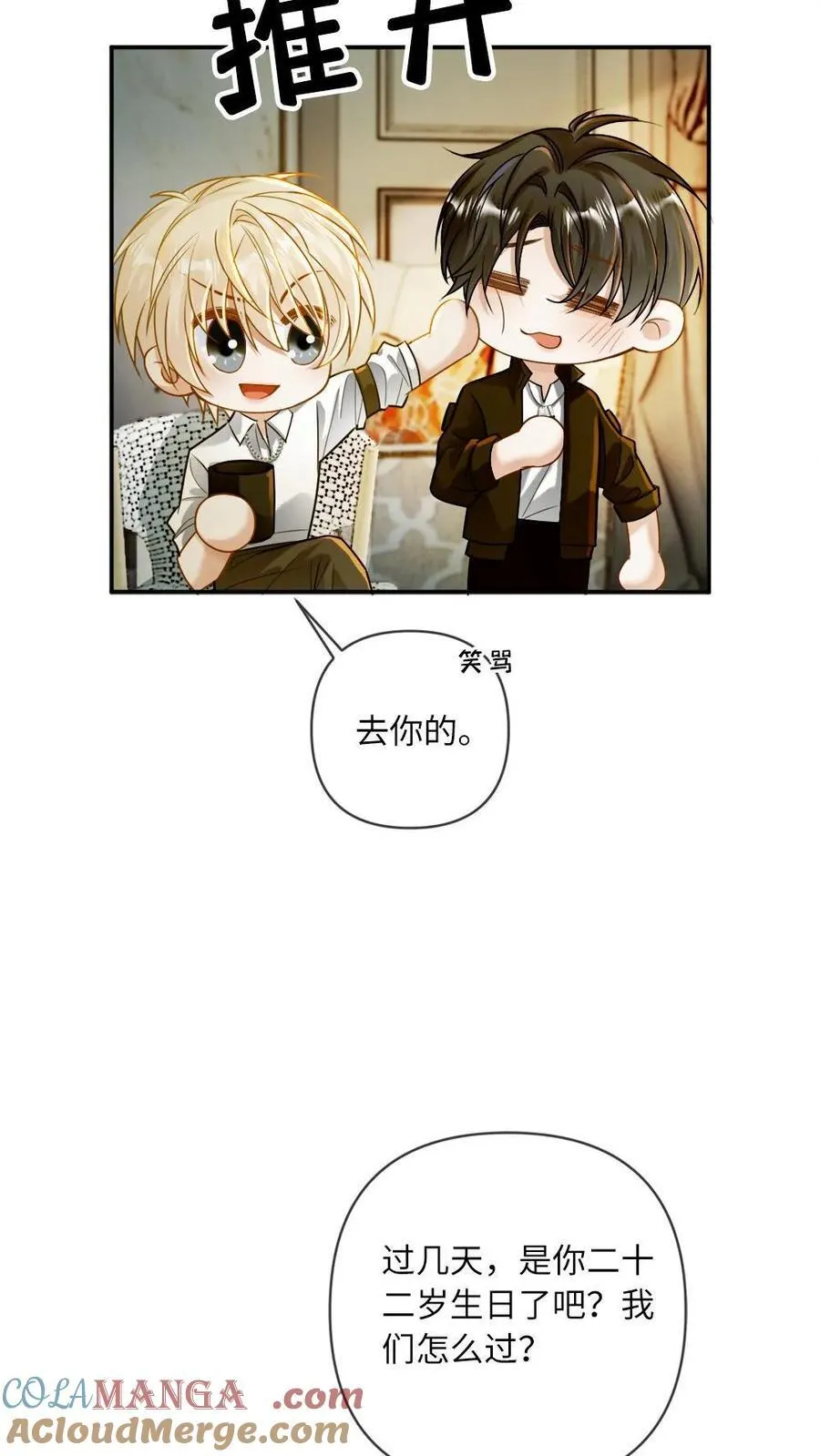 第142话 诱惑10