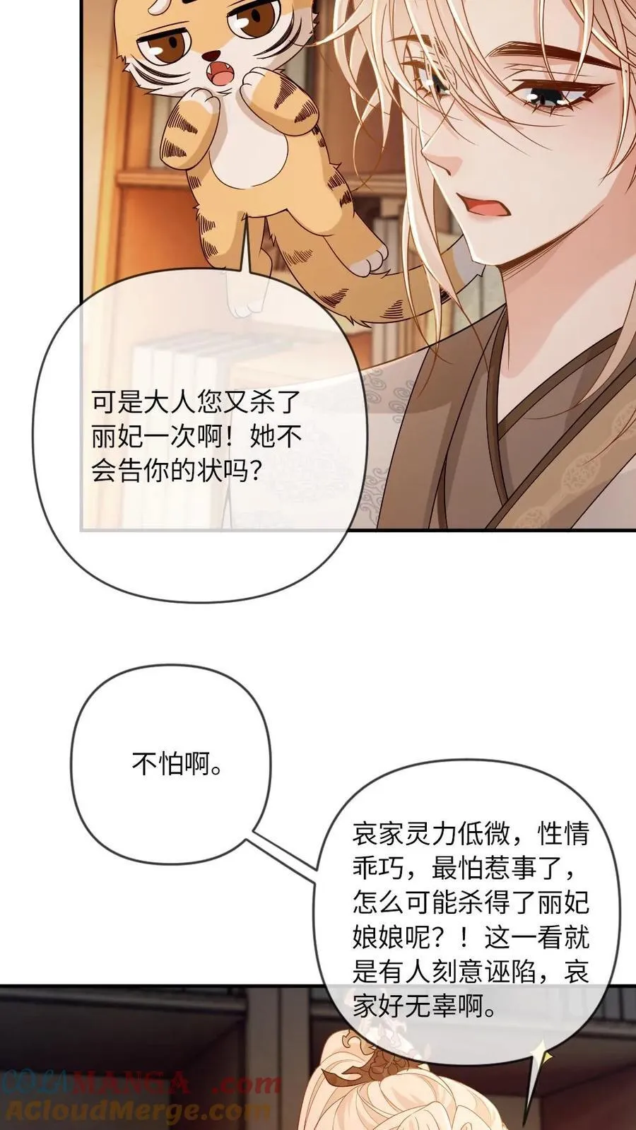 第221话 浴室诱惑12