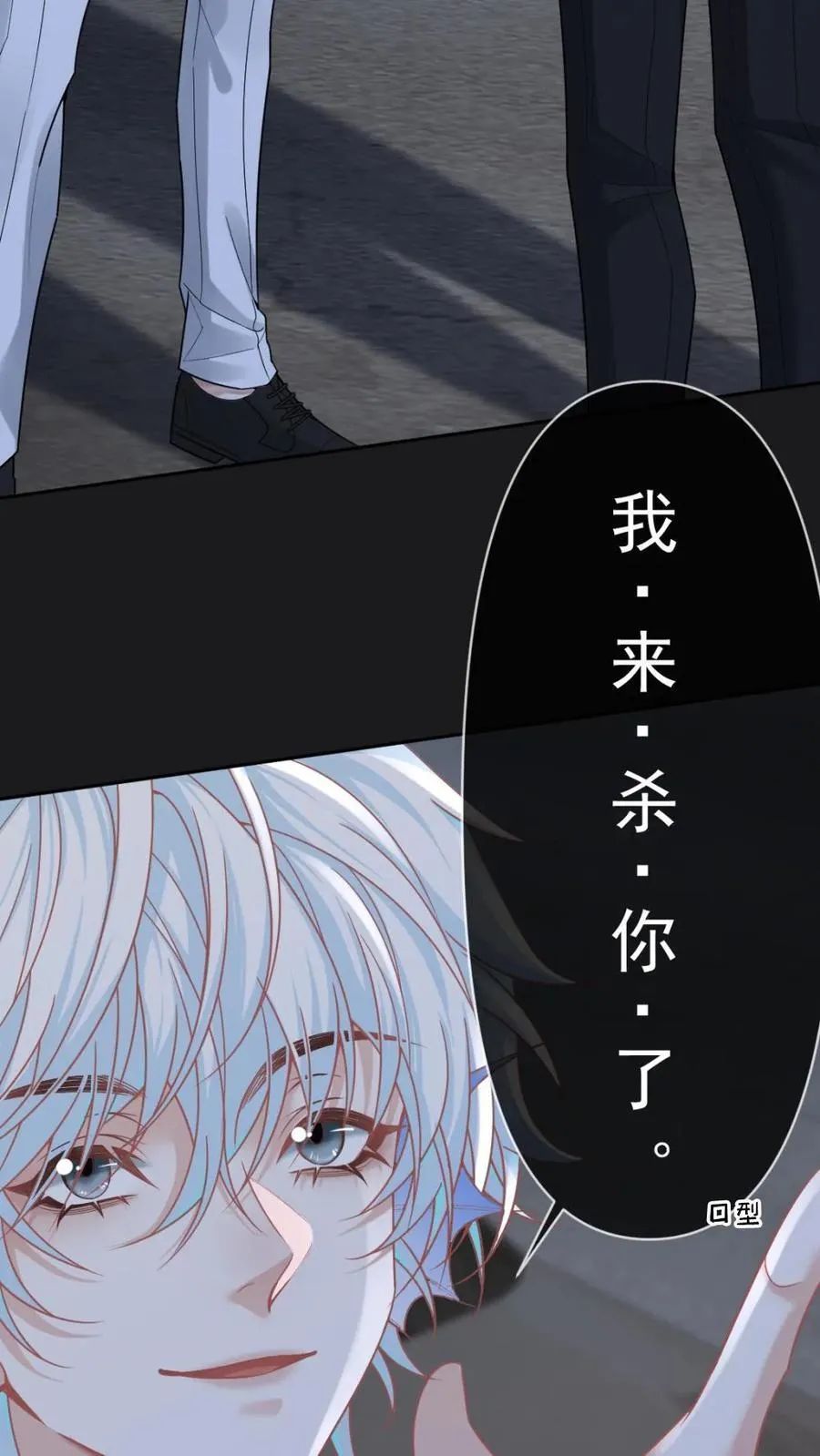 第159话 矜矜要你三更死13