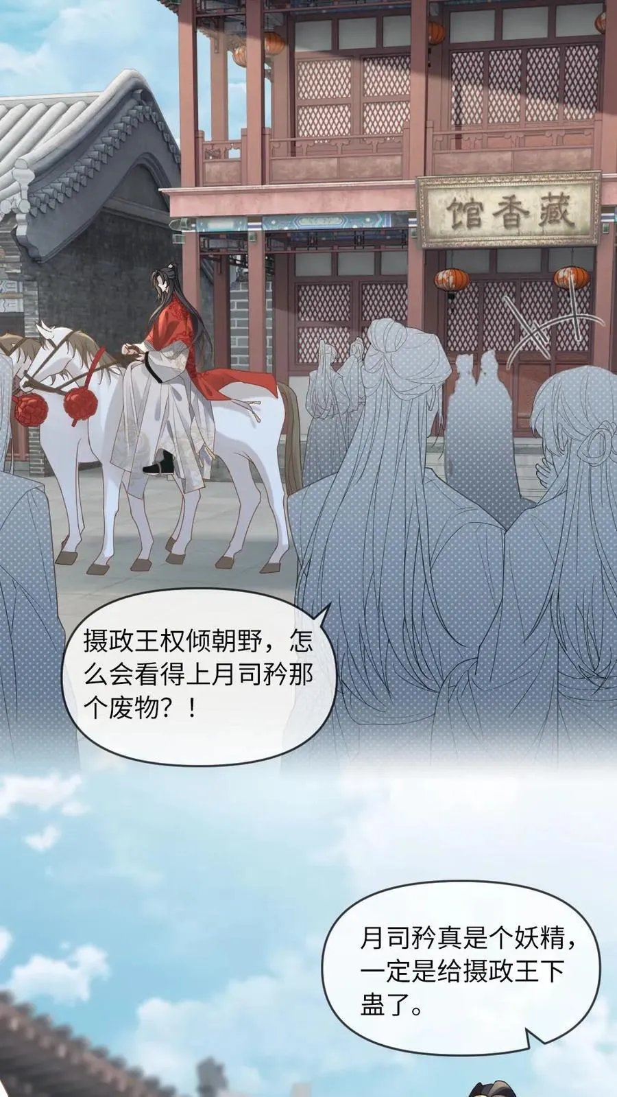 第225话 求亲17