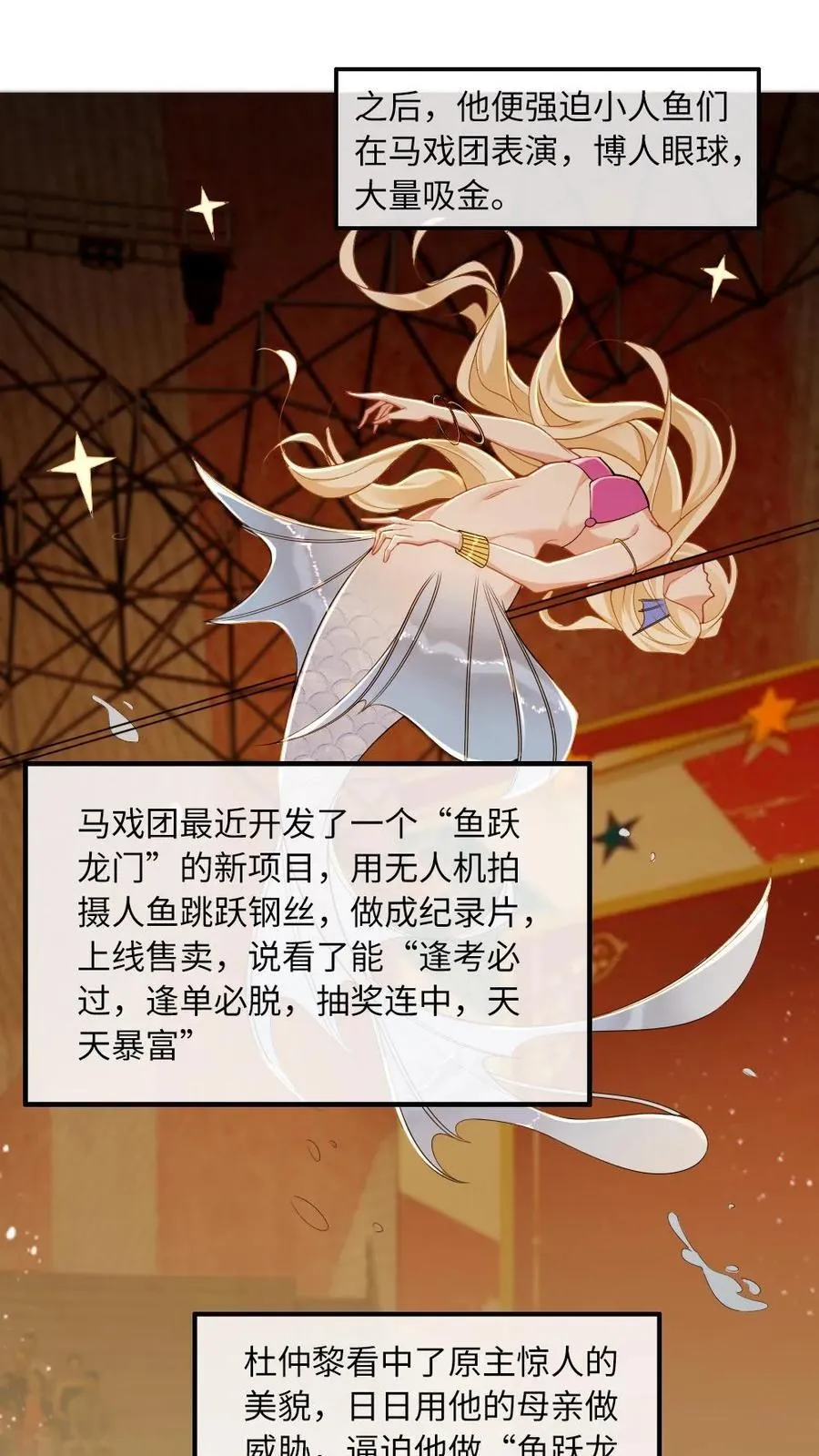 第146话 人渣父亲19
