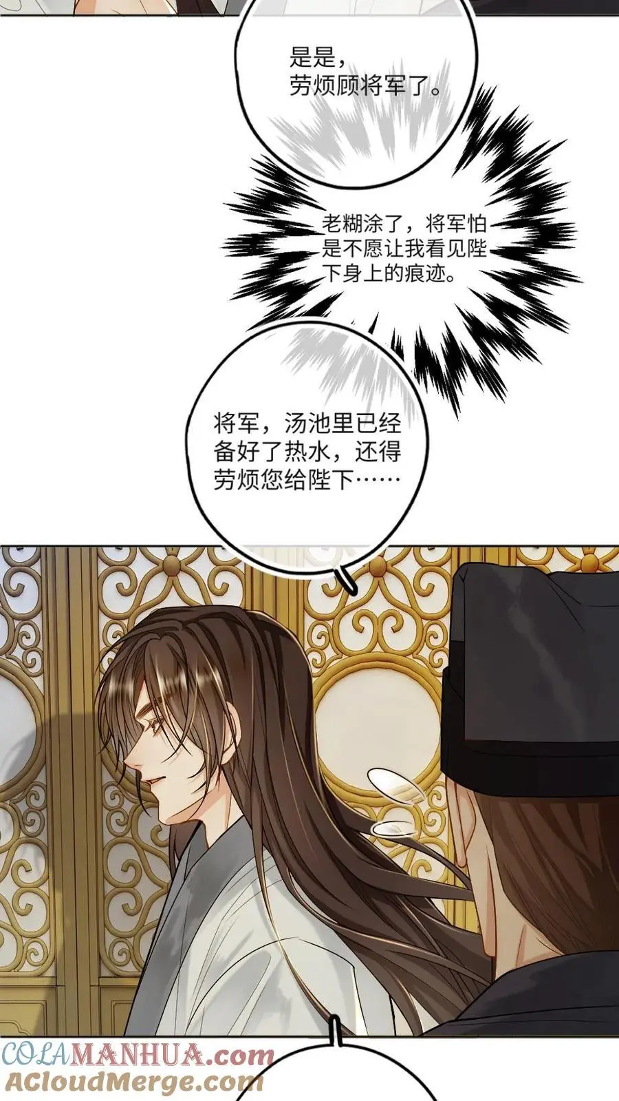 第68话 捆绑play14