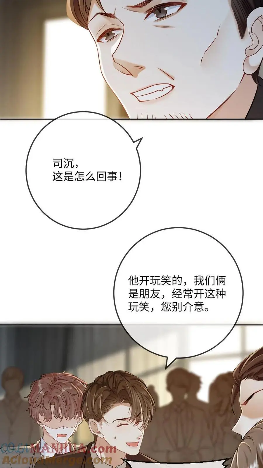 第19话 搬起石头砸自己的脚20