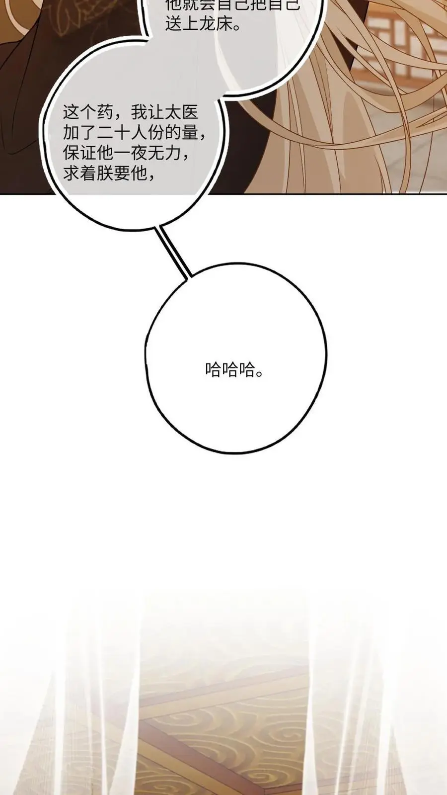 第66话 欲擒故纵23